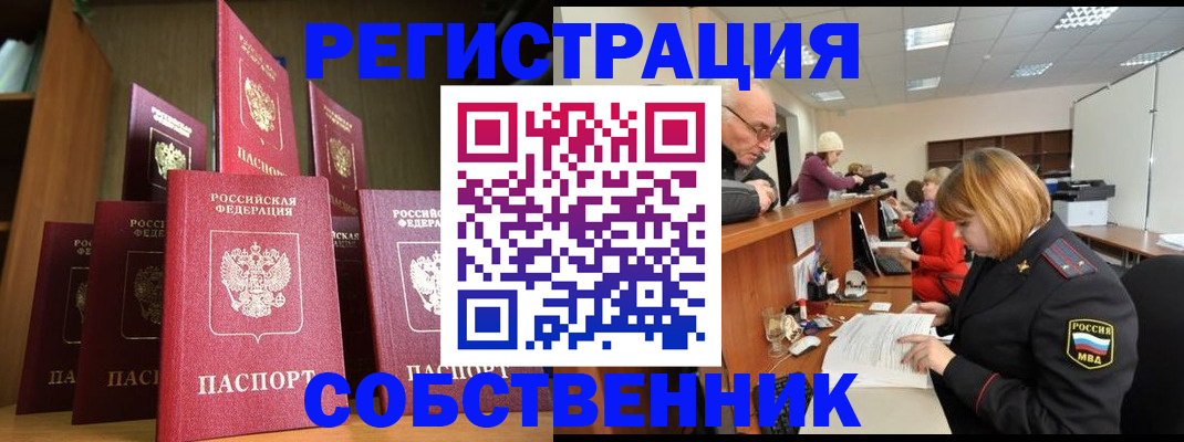 прописка регистрация в Красноуральске