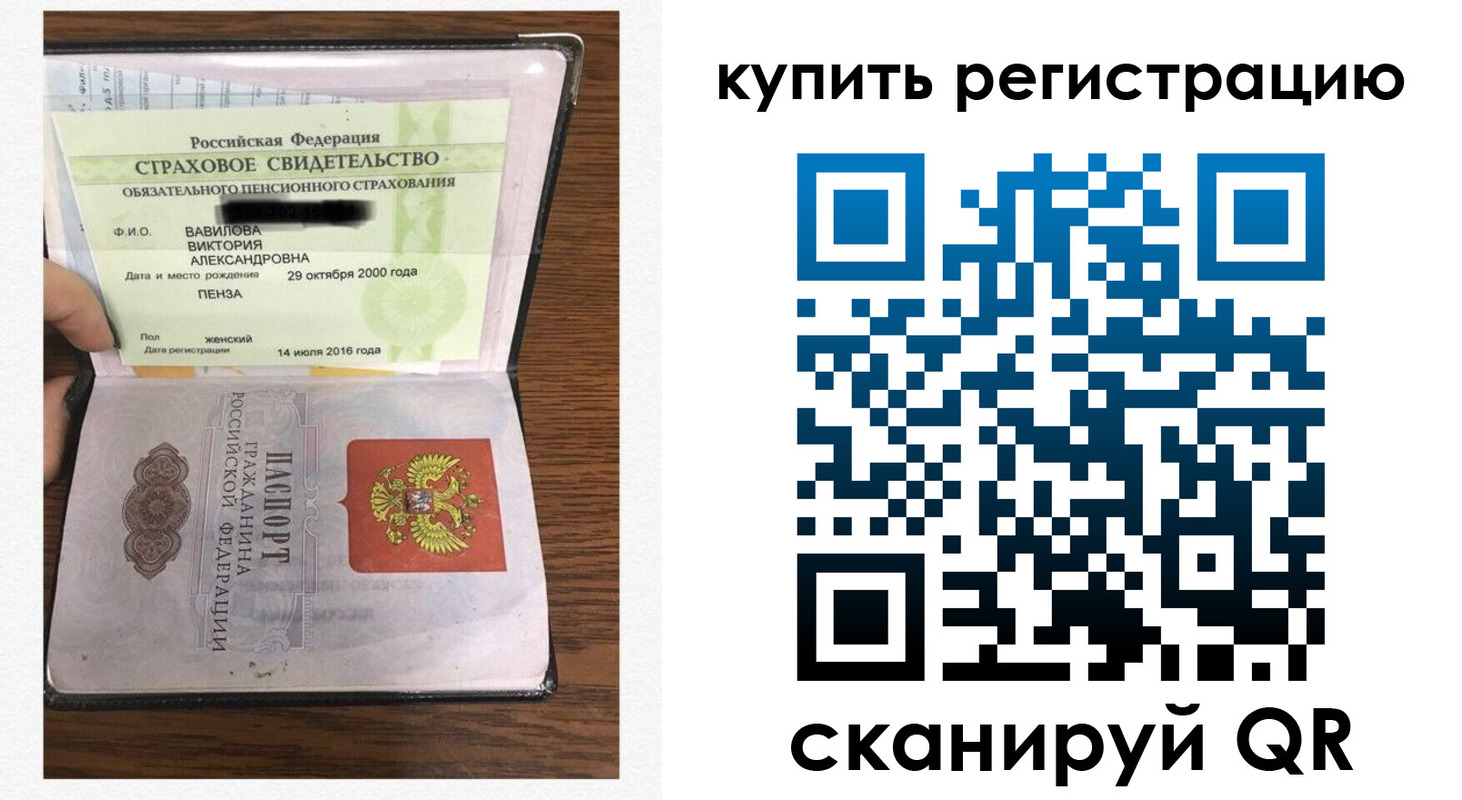 прописка регистрация в Красноуральске