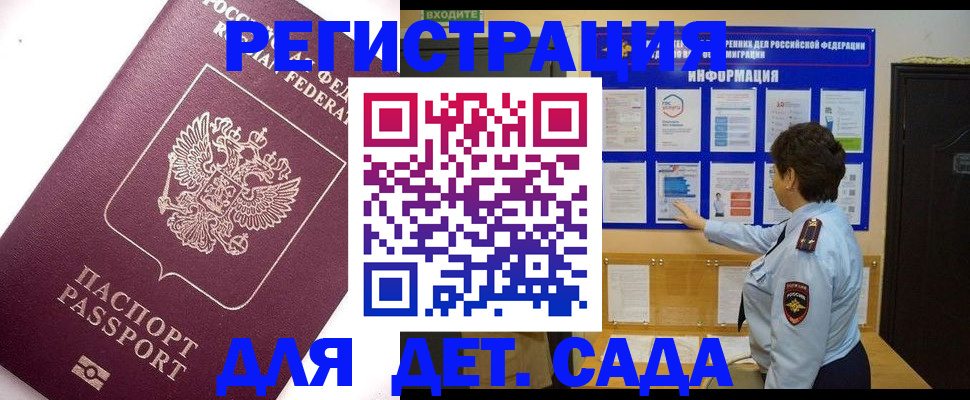 временная регистрация купить в Красноуральске