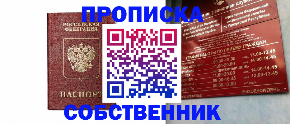 регистрация для школы в Красноуральске