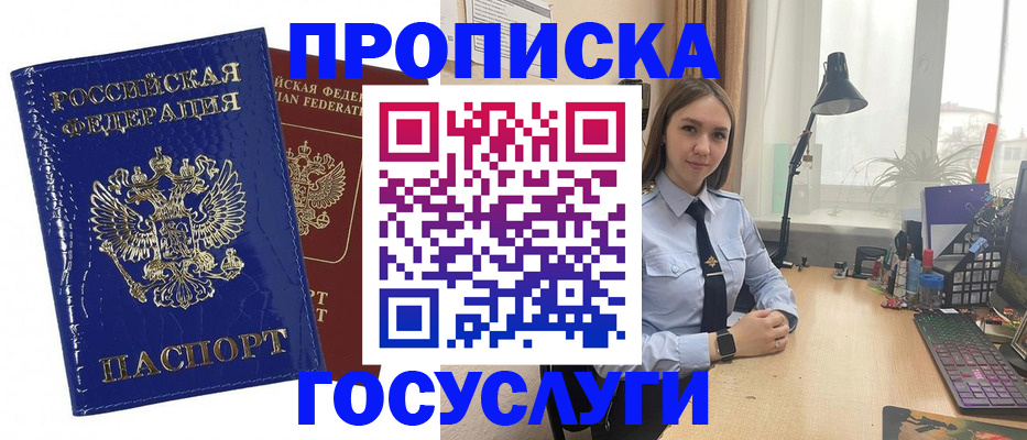 временная регистрация для школы в Красноуральске