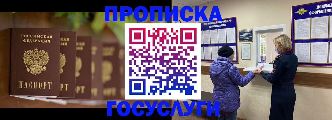 купить прописку в Красноуральске