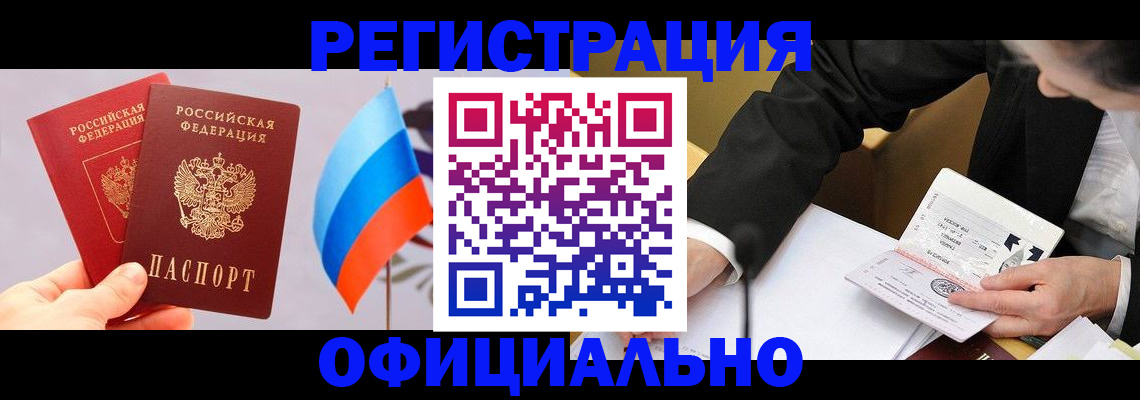 миграционный учет в Красноуральске