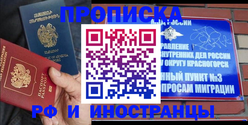 временная регистрация в Красноуральске