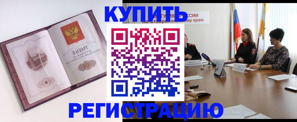 прописка для кредита в Красноуральске