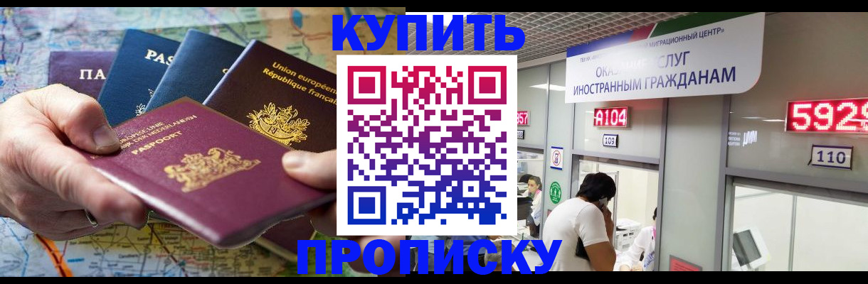 прописка гарантия в Красноуральске